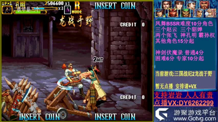 神剑伏魔录比赛第7天 2020-09-28 14点场