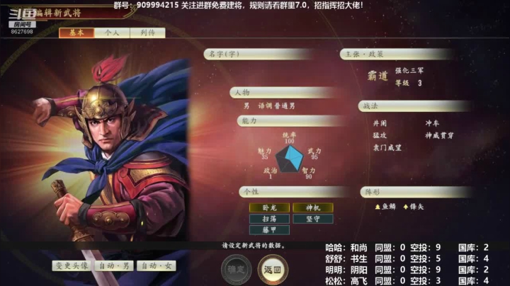 三国志顶级难度水友赛 8627698 2020-09-28 15点场