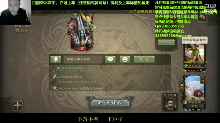 曾经的排位榜一了解一下 2020-09-27 01点场