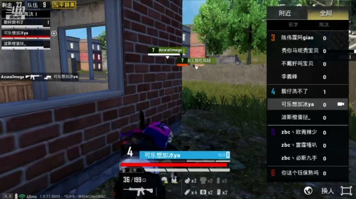 铁高电竞吃鸡 9.27(下)