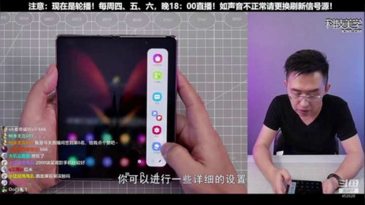 我在斗鱼看科技美学中国直播数码科技