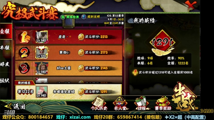 浪子:万国觉醒，千军万马，及时开打 2020-09-27 21点场