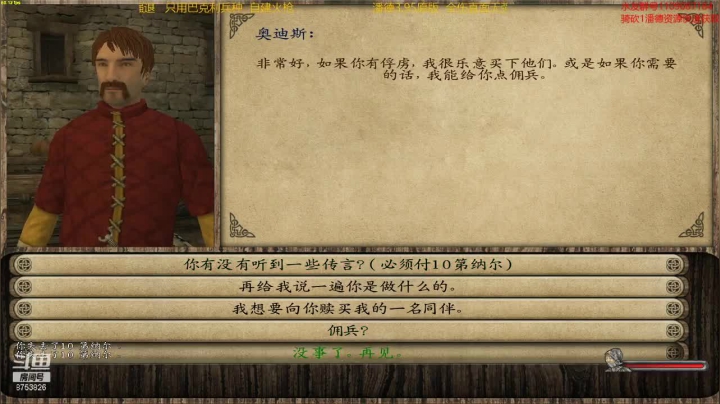 潘德的预言3.95原版 2020-09-27 18点场