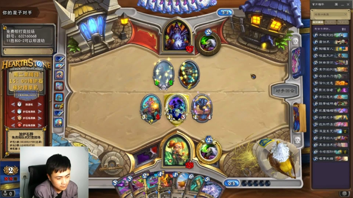 炉石杨清枫每日 ZY-157 竞技场术士内战 对手天胡都白给 内战还得看技术