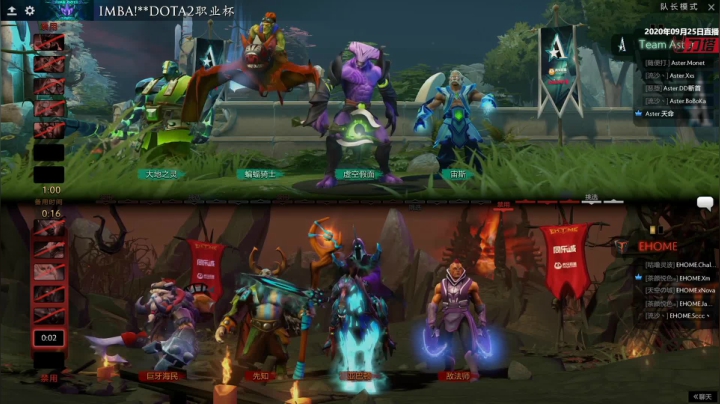 中国DOTA2职业杯 Aster-EHOME#2