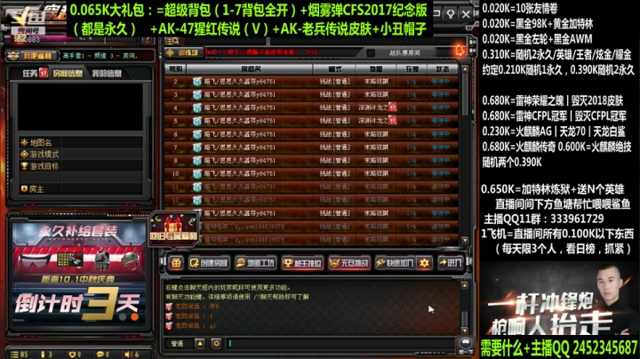 65超级背包/荣耀/冠军/皮肤 2020-09-28 19点场