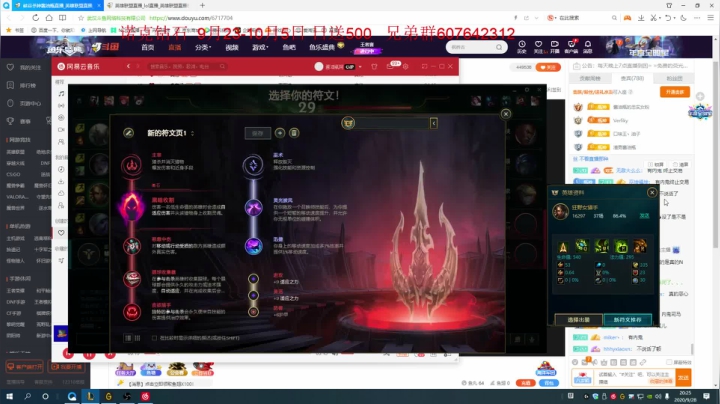 从零上大师送号! 2020-09-28 19点场