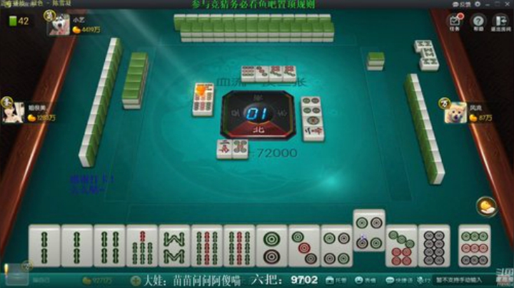 【欢乐麻将】靓旭的精彩时刻 20200928 06点场