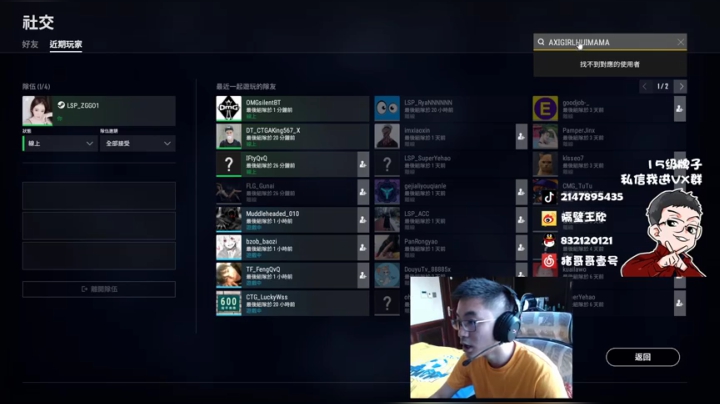 游戏天才少年ZGG！ 2020-09-28 11点场