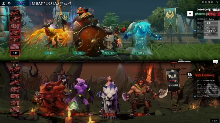 DOTA2职业杯淘汰赛重播 2020-09-28 06点场