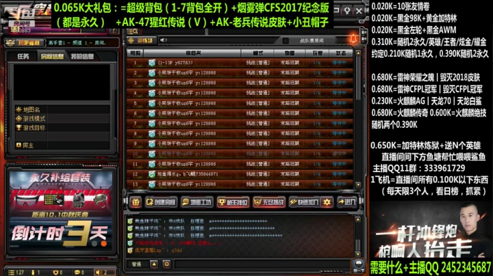 65超级背包/荣耀/冠军/皮肤 2020-09-28 11点场