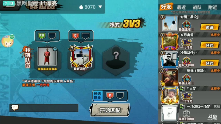 快乐篮球，关注不迷路 2020-09-26 17点场