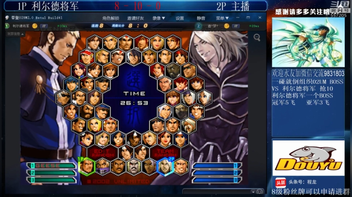 【格斗游戏】武汉程龙的精彩时刻 20200928 00点场
