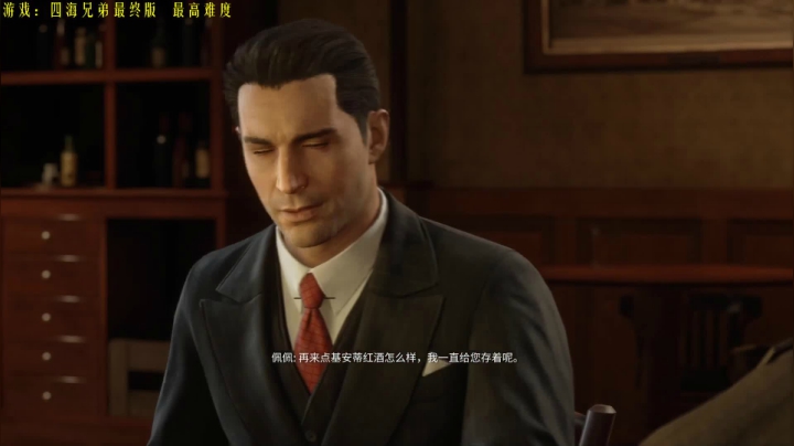 最高难度《四海兄弟最终版》~~ 2020-09-27 16点场