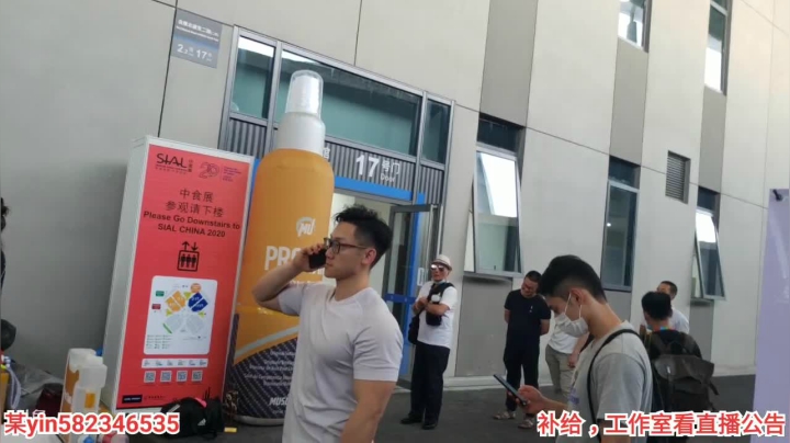 练胸肌，明天带大家去展会 2020-09-28 16点场