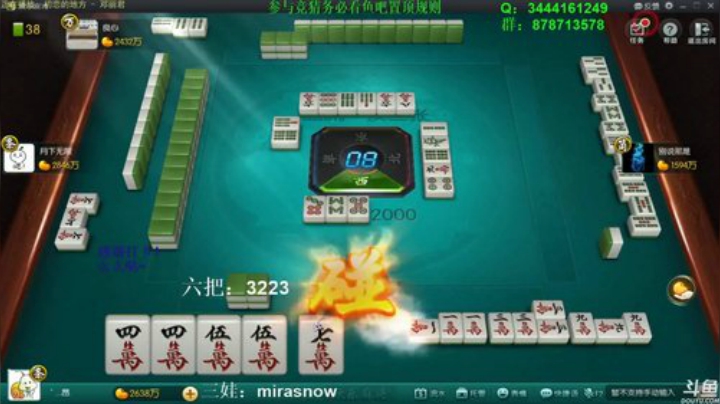 【欢乐麻将】靓旭的精彩时刻 20200928 12点场