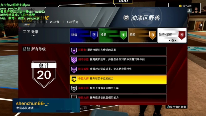 彭APeng：打打公园~么么哒~ 2020-09-27 20点场