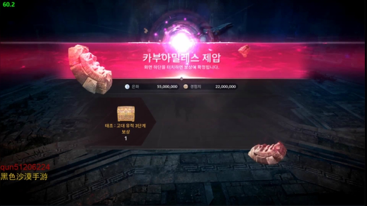 黑色沙漠手游 新古代遗迹/沙亦大改 2020-09-28 18点场