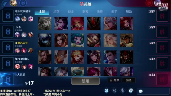 斗鱼第一雅典娜 2088577 2020-09-26 20点场