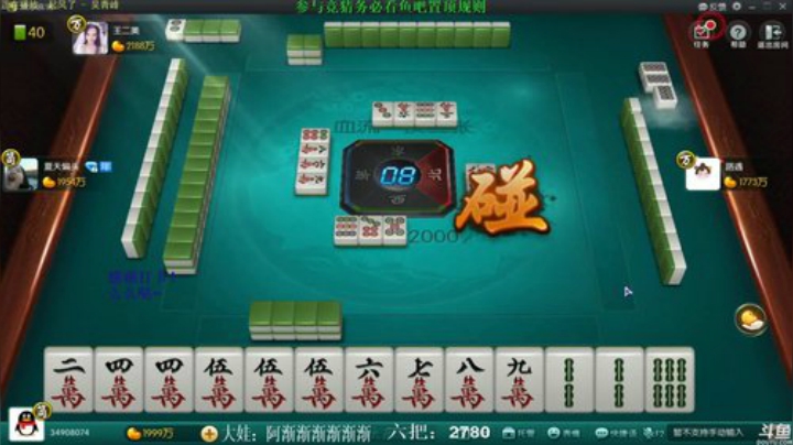 【欢乐麻将】靓旭的精彩时刻 20200928 08点场