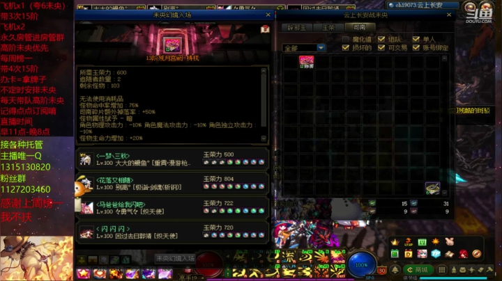 未央狂魔日常带队高阶未央