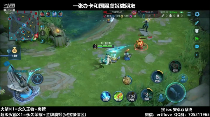 国服射手 新赛季虞姬依旧抢眼 2020-09-28 11点场