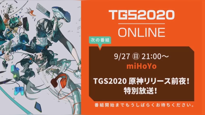TGS2020 07