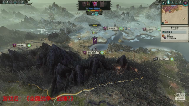 2020年9月28 直播录像 全面战争：战锤2-3