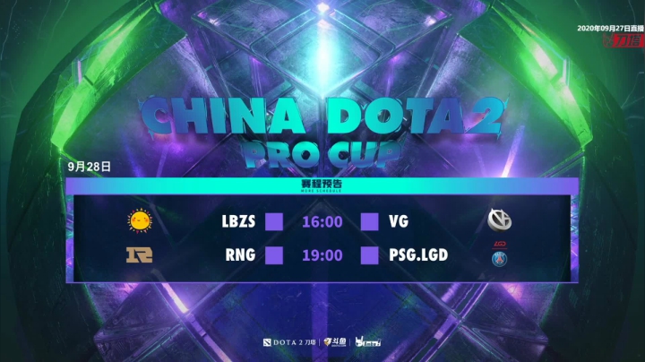 DOTA2职业杯淘汰赛重播 2020-09-28 00点场