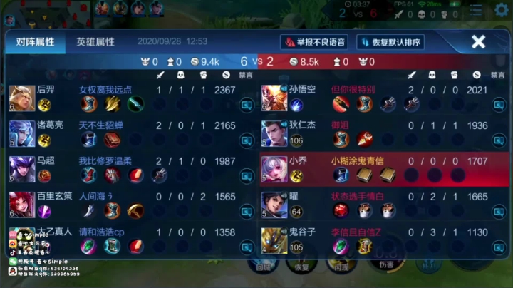 新赛季小乔5连胜 16min  2020-09-28 12点场