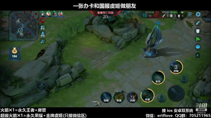 国服射手 新赛季虞姬依旧抢眼 2020-09-28 09点场