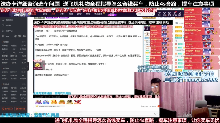 在线回答汽车问题 斗鱼最专业车评 2020-09-27 22点场