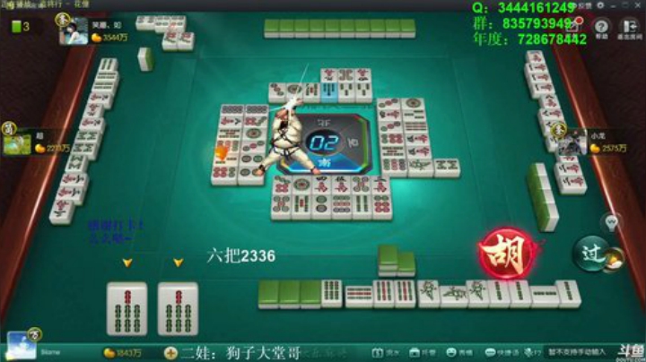【欢乐麻将】靓旭的精彩时刻 20200928 11点场