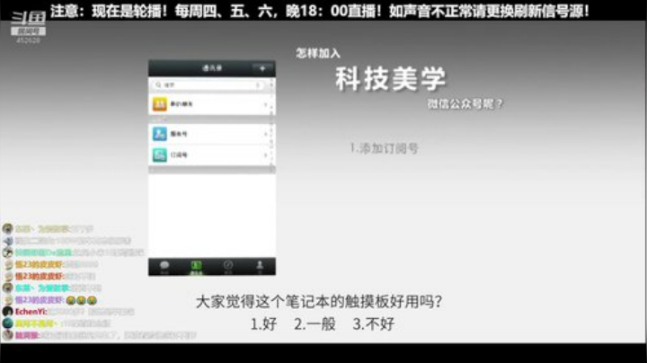 【数码科技】科技美学中国的精彩时刻 20200928 22点场