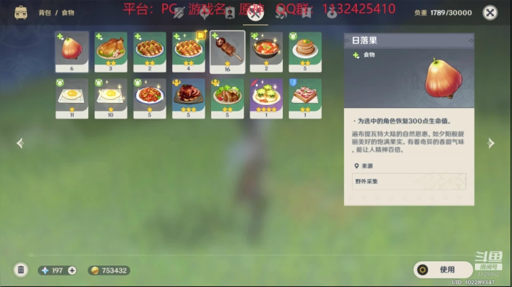 原神第九天 3129962 2020-09-27 22点场