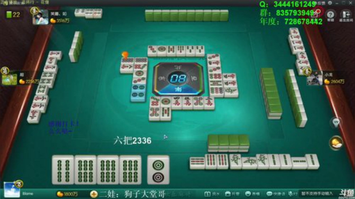 【欢乐麻将】靓旭的精彩时刻 20200928 11点场