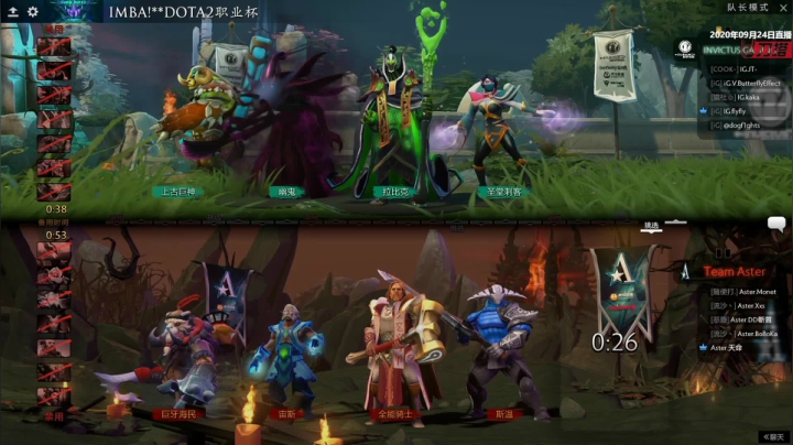 中国DOTA2职业杯 Aster-iG#2