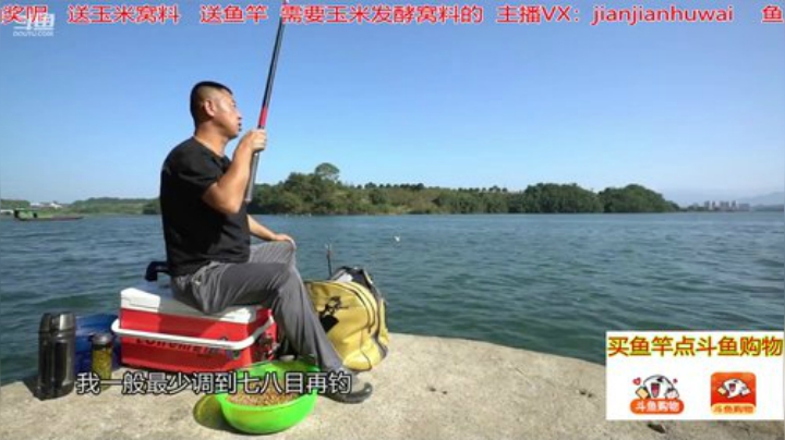 我在斗鱼看贱贱钓鱼直播户外