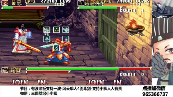 【格斗游戏】三国vs小小辉的精彩时刻 20200928 06点场