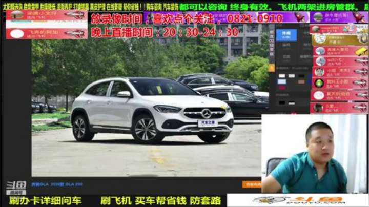 【汽车】九江008的精彩时刻 20200928 08点场