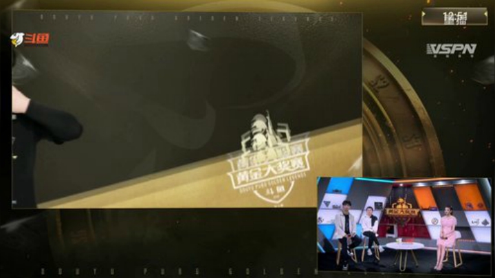 【绝地求生】黄金大奖赛的精彩时刻 20200928 22点场