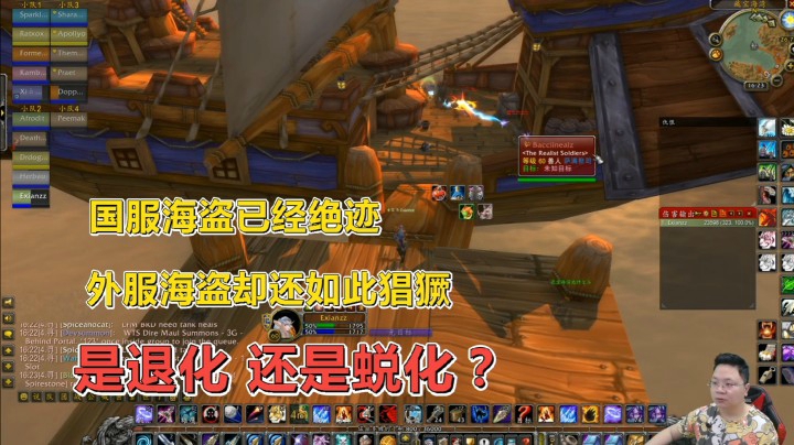 魔兽世界怀旧服：外服打荣誉还停留在大航海时代？坐船又被劫了
