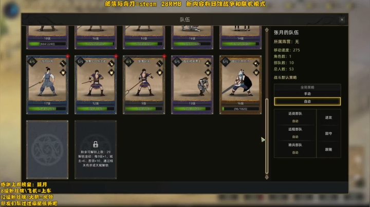 烁烁✨部落与弯刀，土匪烁上线！~ 2020-09-25 19点场