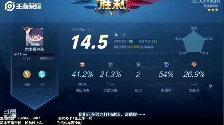 斗鱼第一雅典娜 2088577 2020-09-27 19点场
