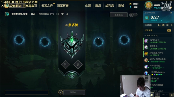王多多：塔姆King上路起飞 2020-09-28 13点场