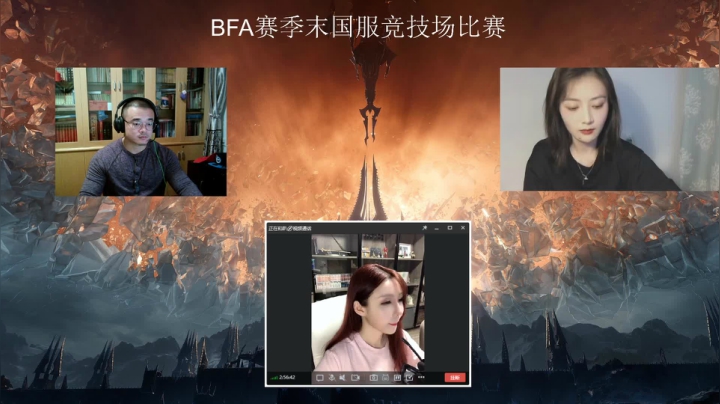 BFA赛季末国服竞技场比赛第二天 2020-09-27 20点场