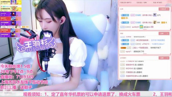 我在斗鱼看王羽杉abc直播二次元