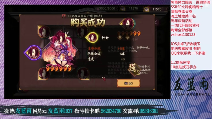 10点整妖刀姬手办 冲鸭 2020-09-27 22点场