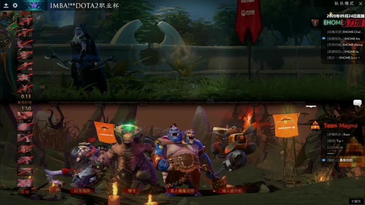 中国DOTA2职业杯 EHOME-Magma#2