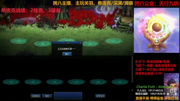 跨八关羽温存：希洛克/装备搭配/深渊 2020-09-28 15点场